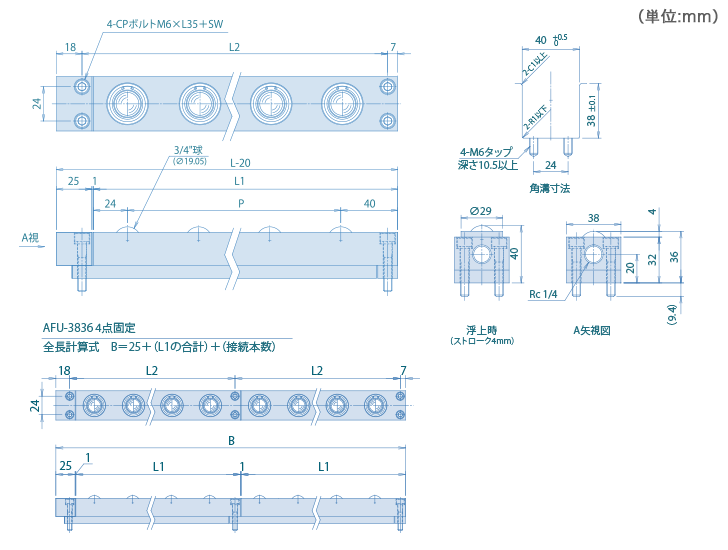 1-2 4点固定式.png