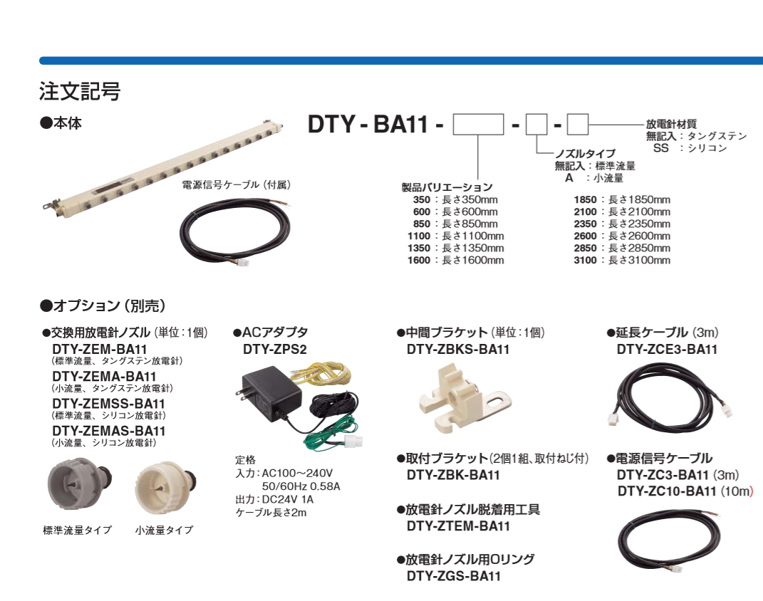 I 小金井 棒式除靜電器 2.png