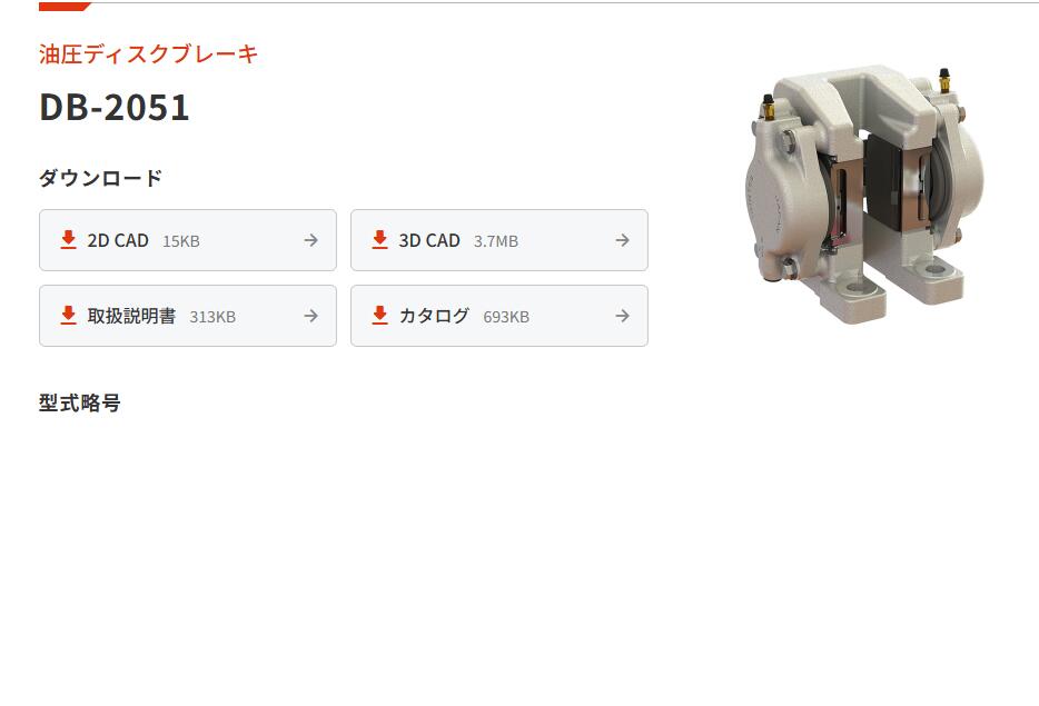 三阳 气动制动器 型号：DB-2051-B2.jpg