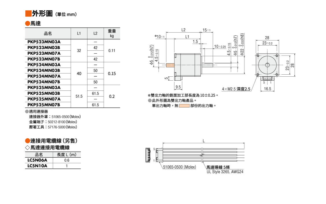 1775713448.png 日本ORIENTAL 东方马达型号:PKP523MN07B.png