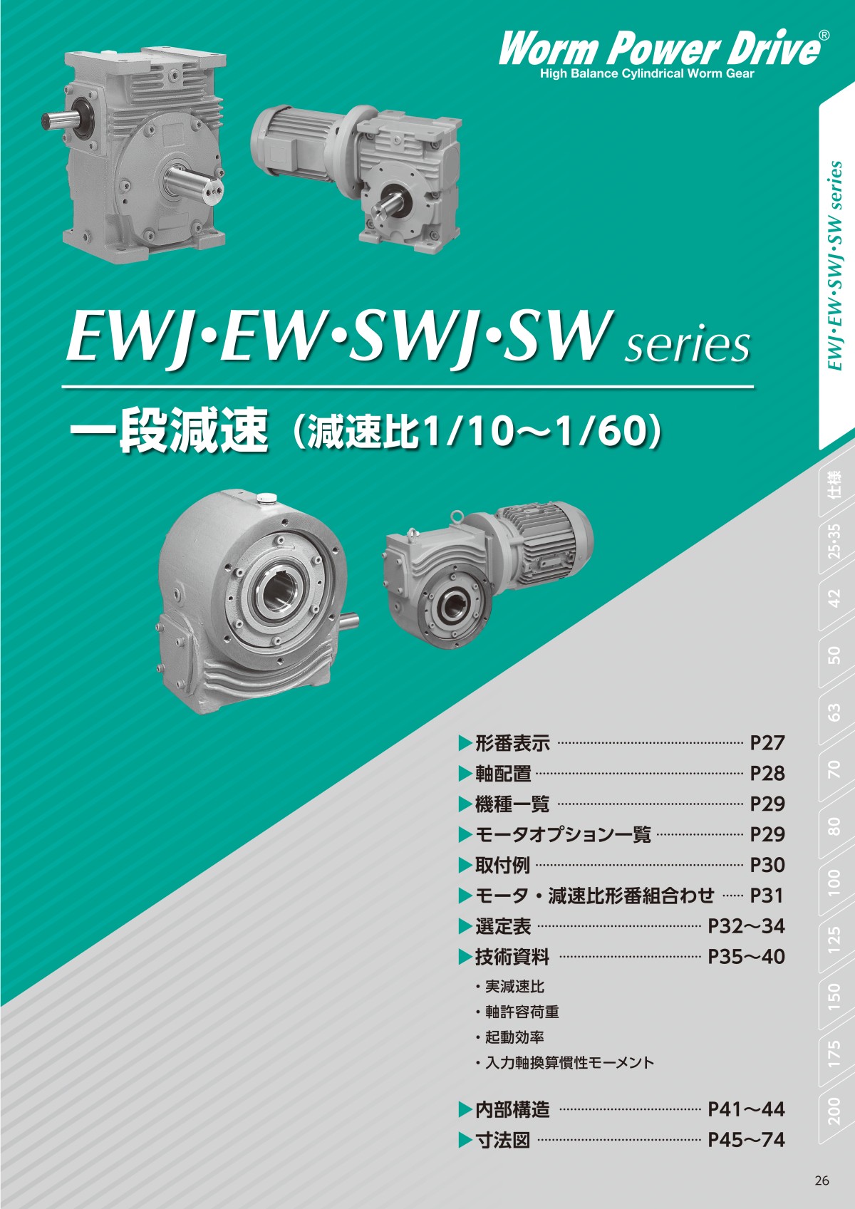 1790580409.jpg 椿本减速机TSUBAKIMOTO CHAIN 型号:EW80B150R-L.jpg